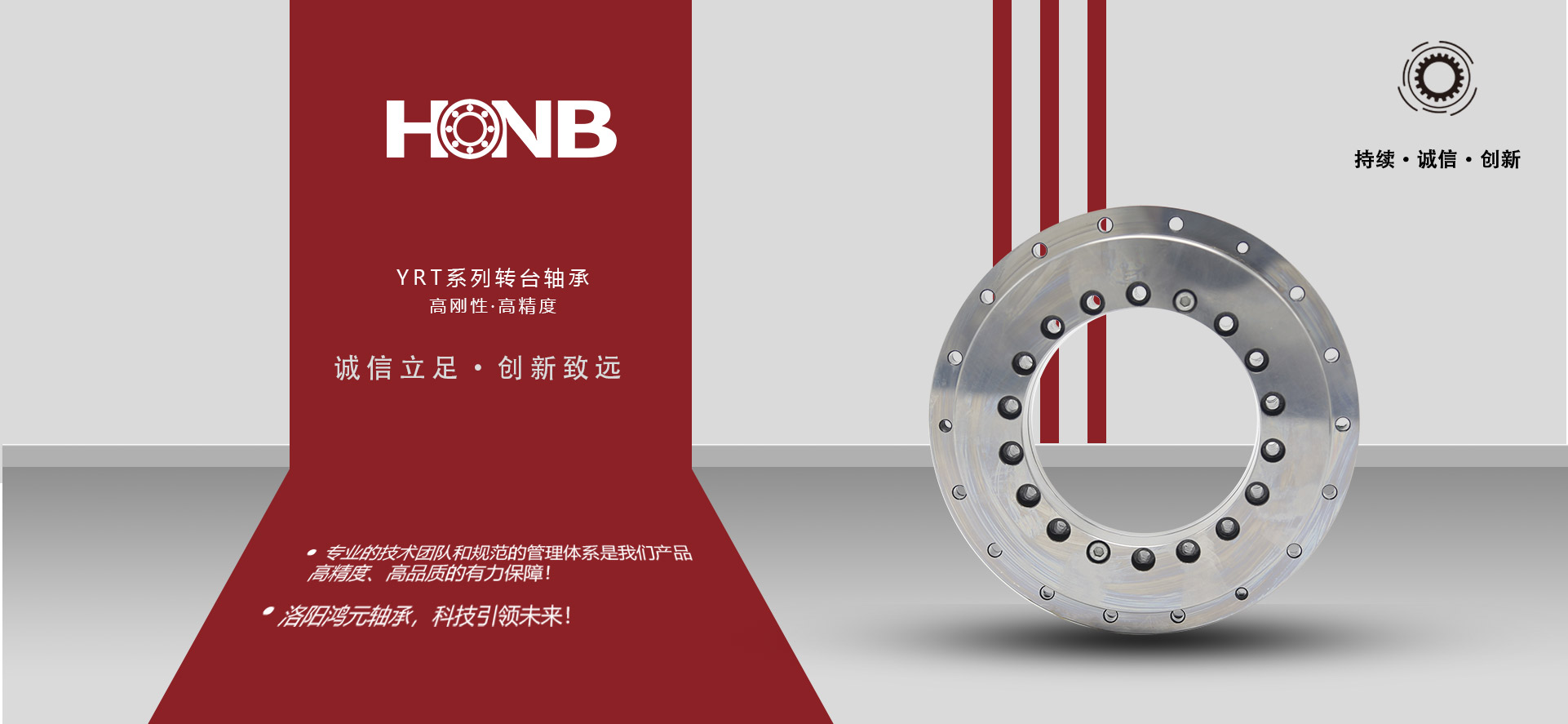轉(zhuǎn)臺(tái)軸承-yrt轉(zhuǎn)臺(tái)軸承-洛陽鴻元軸承科技有限公司